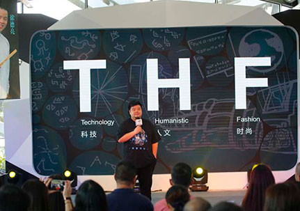 熊猫传媒第一届THF Show·北京站